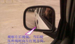 科目二侧方停车视频,视频教学助你轻松掌握
